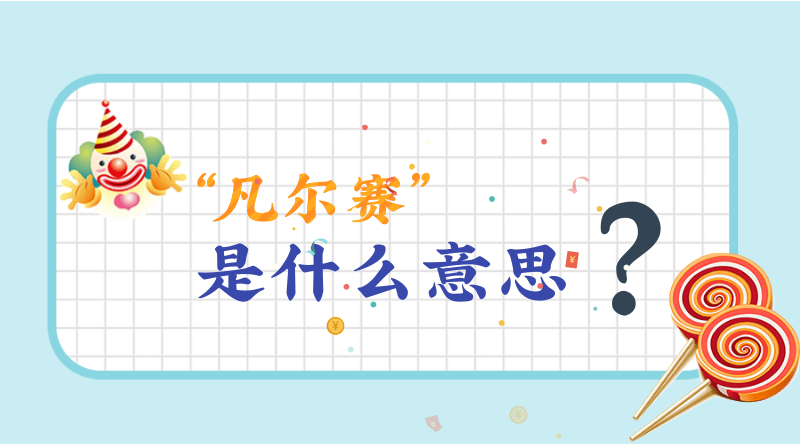 2019年5月1号酉时出生的女孩取什么名字最好